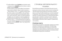 Страница 73