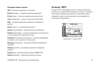 Страница 77