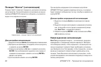 Страница 82
