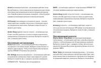Страница 83