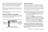 Страница 84