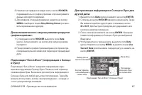 Страница 87
