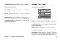 Страница 91