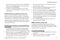 Страница 15