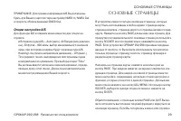 Страница 29