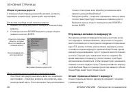 Страница 38