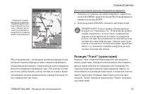 Страница 55