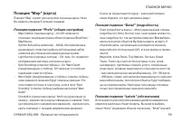 Страница 59