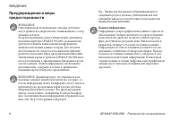 Страница 6