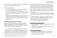 Страница 65