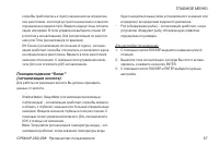 Страница 67