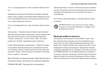 Страница 75
