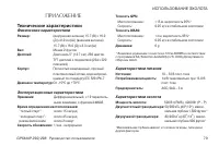 Страница 79