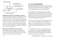 Страница 88