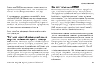 Страница 89