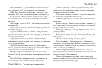 Страница 91