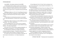 Страница 94