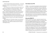 Страница 96