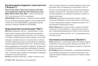 Страница 101