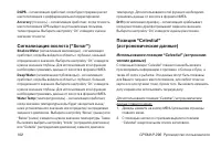 Страница 102