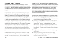 Страница 104