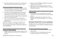 Страница 105