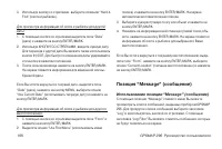 Страница 106