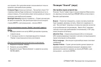 Страница 108
