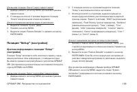 Страница 109