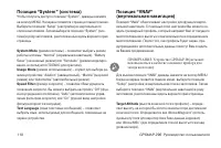 Страница 110