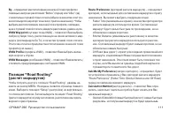 Страница 111