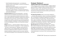 Страница 112
