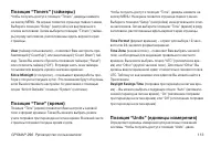 Страница 113
