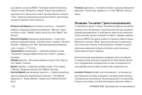 Страница 114