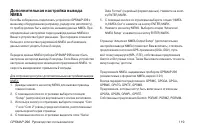Страница 119