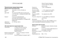 Страница 120