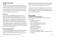Страница 121