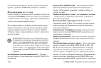 Страница 122