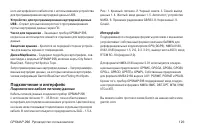 Страница 123
