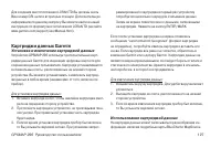 Страница 127