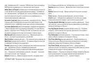 Страница 131