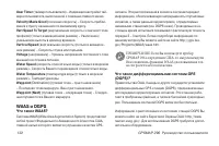 Страница 132