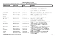 Страница 135
