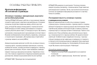 Страница 25