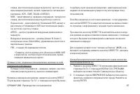 Страница 27
