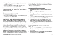 Страница 35
