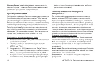 Страница 42