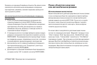 Страница 43