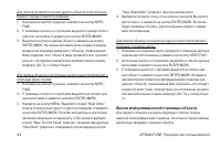 Страница 44