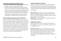 Страница 45